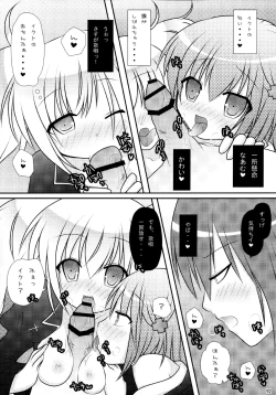 Page 92 of Shugo Shugo! Soushuuhen