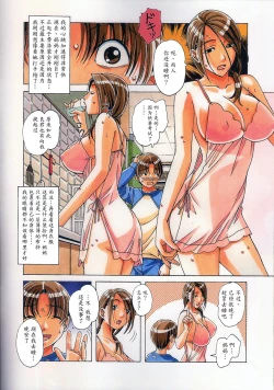 Page 12 of TABOO Kaoru