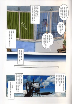 Page 33 of TABOO Kaoru