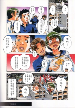 Page 34 of TABOO Kaoru