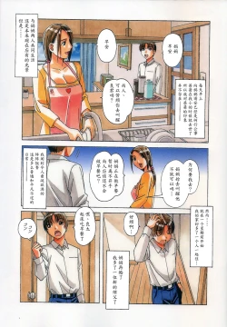 Page 3 of TABOO Kaoru