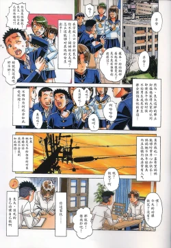 Page 7 of TABOO Kaoru