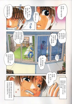 Page 9 of TABOO Kaoru