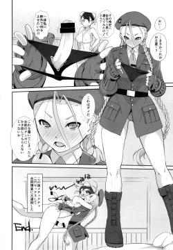 Page 26 of Cammy to Futanari Chun-Li no, Erohon.