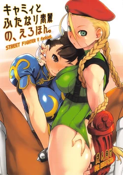 Download Cammy to Futanari Chun-Li no, Erohon.