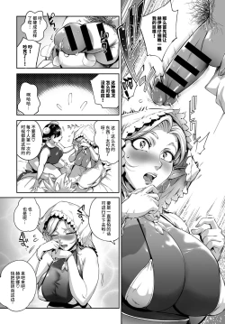 Page 16 of Koko ga Tanetsuke Frontier!