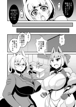 Page 16 of Taimanin Kikyou