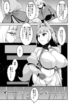 Page 17 of Taimanin Kikyou