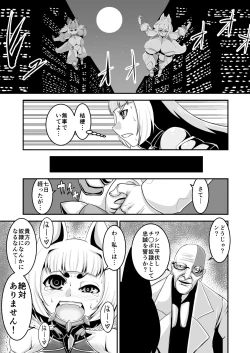 Page 23 of Taimanin Kikyou