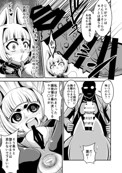 Page 25 of Taimanin Kikyou