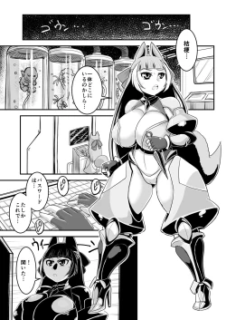 Page 37 of Taimanin Kikyou