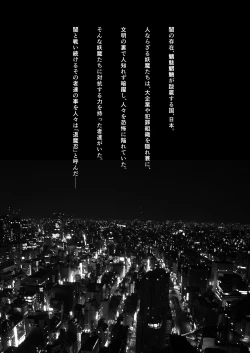 Page 3 of Taimanin Kikyou