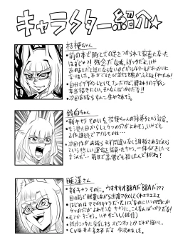 Page 42 of Taimanin Kikyou