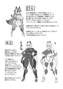 Page 45 of Taimanin Kikyou