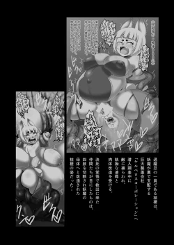 Page 4 of Taimanin Kikyou