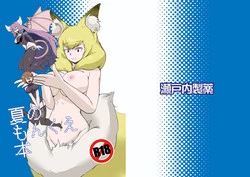 Download Summer Monque Book