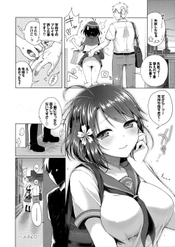 Page 23 of JK Yome Sakura no Yagai Jugyou