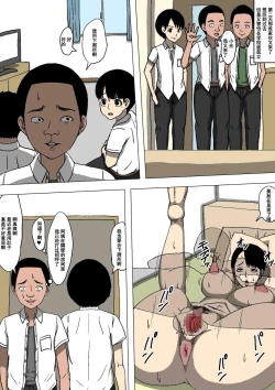 Page 23 of Hahaoya to Tomodachi ga Katte ni Yatte Ita