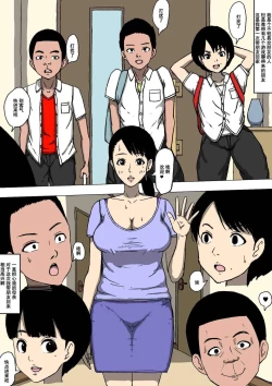 Page 3 of Hahaoya to Tomodachi ga Katte ni Yatte Ita
