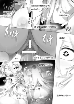 Page 17 of KanColleppai