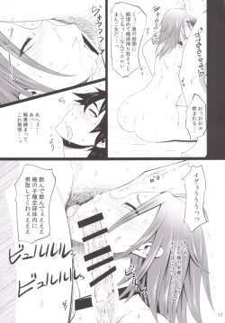 Page 16 of Kawareta Taimanin Mesubuta Benjo-tachi