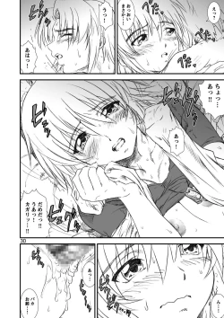 Page 30 of Kikan Yumi Ichirou Soushuuhen + ε