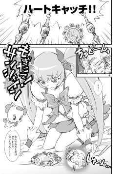 Page 41 of Kikan Yumi Ichirou Soushuuhen + ε