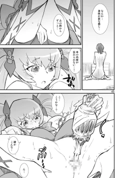 Page 45 of Kikan Yumi Ichirou Soushuuhen + ε