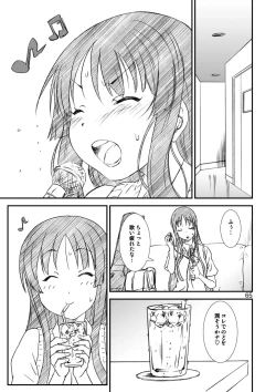 Page 65 of Kikan Yumi Ichirou Soushuuhen + ε