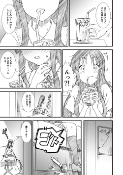 Page 67 of Kikan Yumi Ichirou Soushuuhen + ε