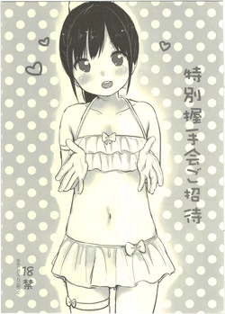 Download Tokubetsu Akushu-kai Goshoutai