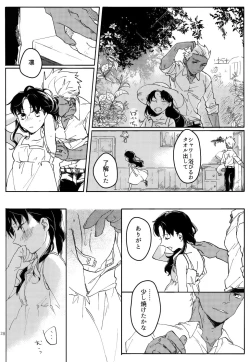 Page 127 of RED×RED