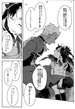 Page 142 of RED×RED