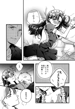 Page 19 of RED×RED