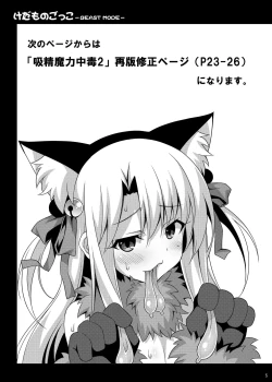 Page 5 of Kedamono Gokko