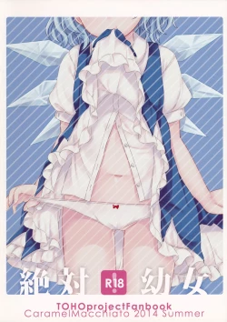 Page 16 of Zettai Youjo