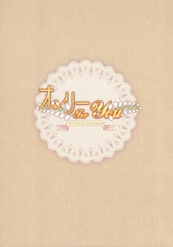 Page 3 of Only for you