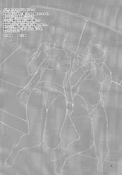 Page 3 of Sister Crisis 03