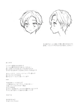 Page 36 of Pet Shop 1