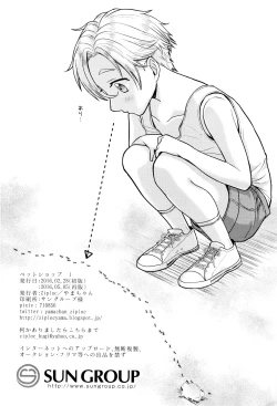 Page 37 of Pet Shop 1