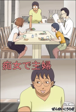 Page 41 of Pervert Housewife