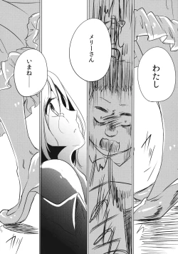 Page 28 of Bobouusamisusuki