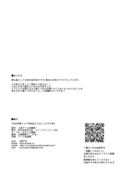 Page 37 of Bobouusamisusuki