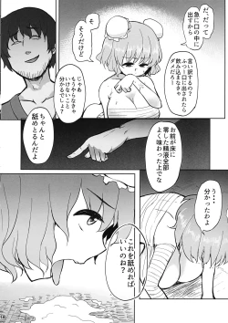 Page 17 of Sensei!! Kono Hon ni Fukenzen na Naiyou ga Issai Fukumareteinai Koto o Koko ni Chigaimasu!