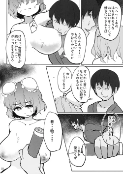 Page 21 of Sensei!! Kono Hon ni Fukenzen na Naiyou ga Issai Fukumareteinai Koto o Koko ni Chigaimasu!
