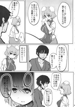 Page 8 of Sensei!! Kono Hon ni Fukenzen na Naiyou ga Issai Fukumareteinai Koto o Koko ni Chigaimasu!