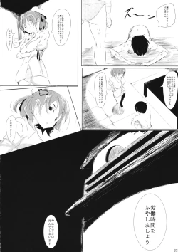 Page 23 of Kasen-chan to Usui Koto suru Hon