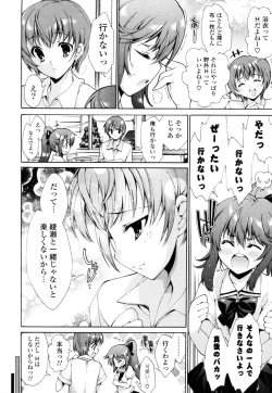 Page 131 of Mousou Gokuraku Yumekibun