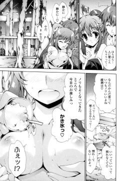 Page 134 of Mousou Gokuraku Yumekibun