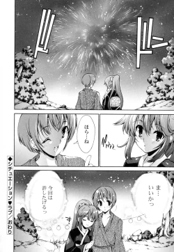 Page 145 of Mousou Gokuraku Yumekibun